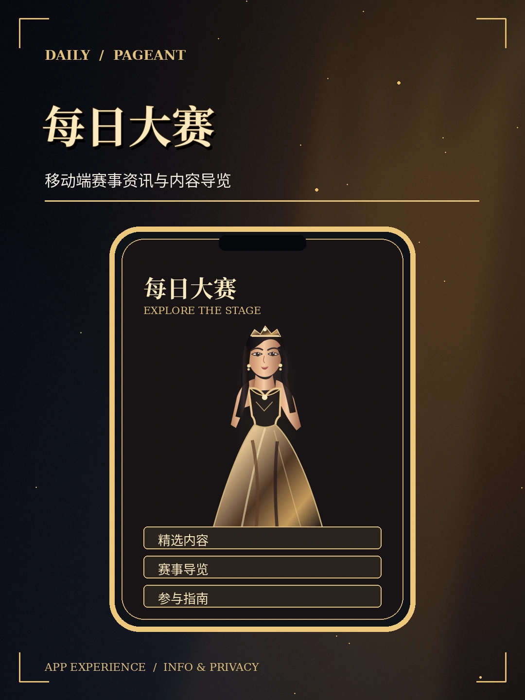 每日大赛移动端主题视觉