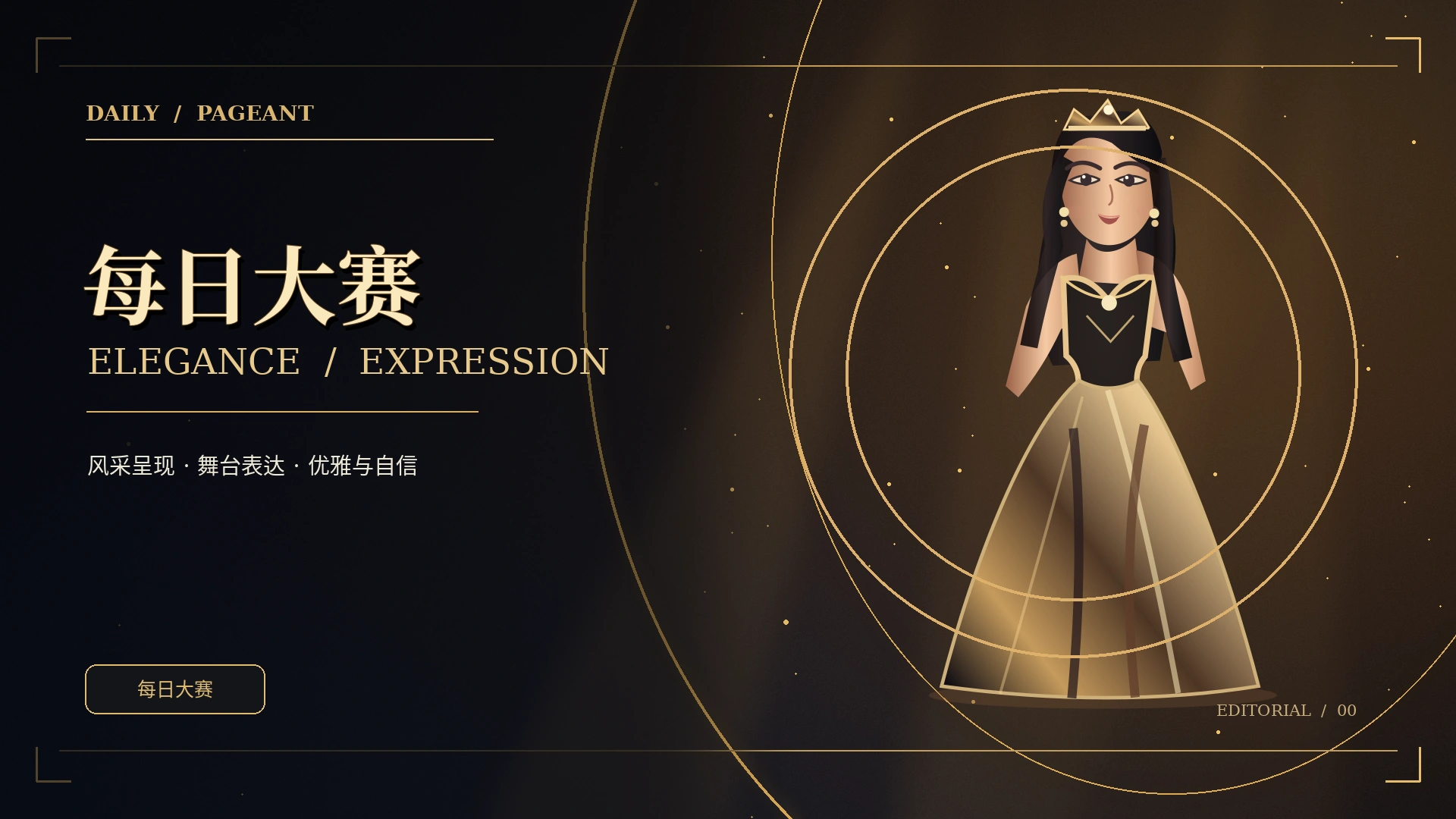 艺文观察概念视觉